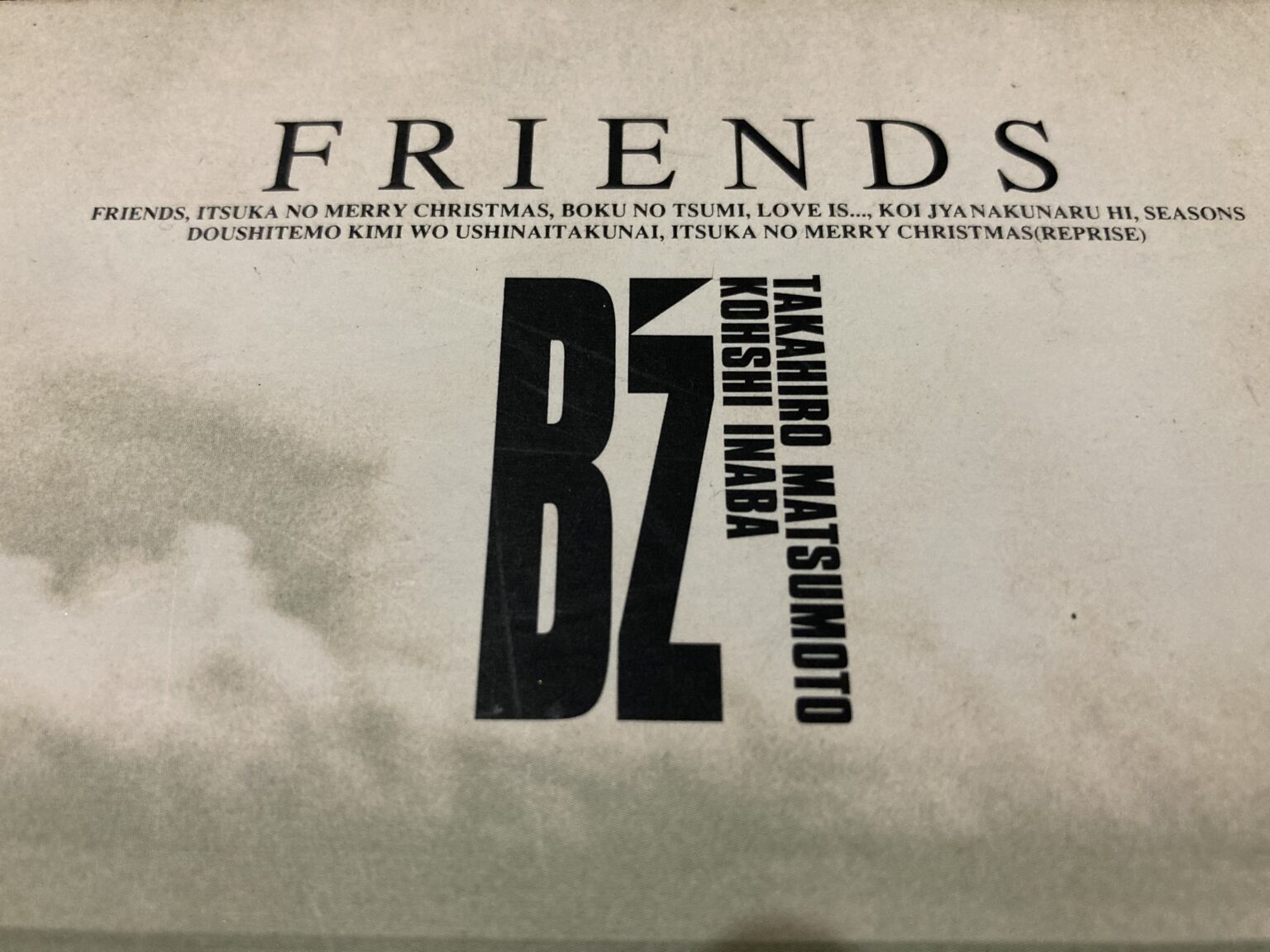 B’z FRIENDS CDレビュー 名盤